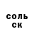 Героин гречка Yan Cas