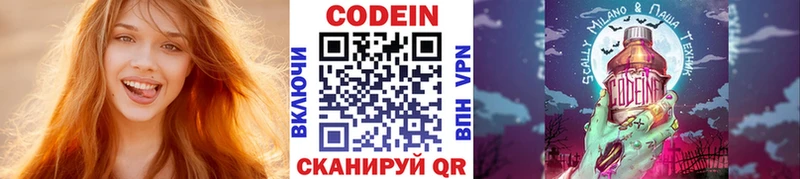 ОМГ ОМГ вход  Полесск  Кодеиновый сироп Lean Purple Drank  купить наркотики цена 
