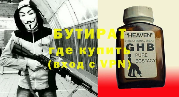 бутират Аркадак