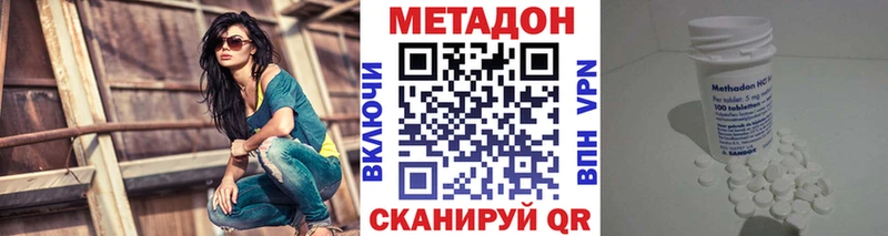 Метадон VHQ  MEGA ссылка  Полесск 